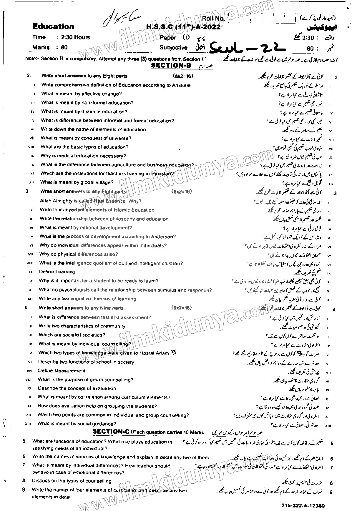 Paper Image